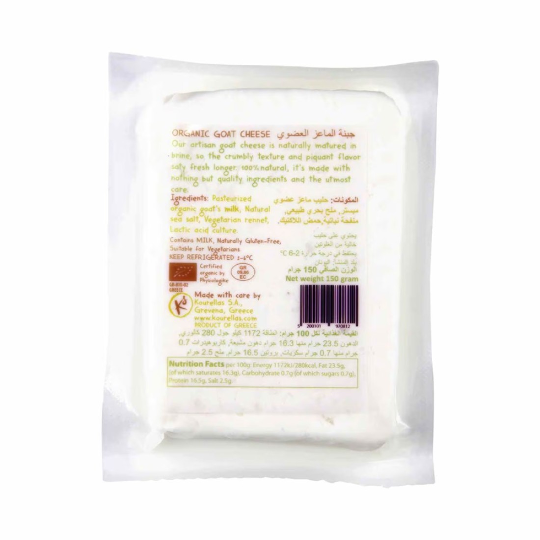 Kourellas Organic Goat Cheese 150g