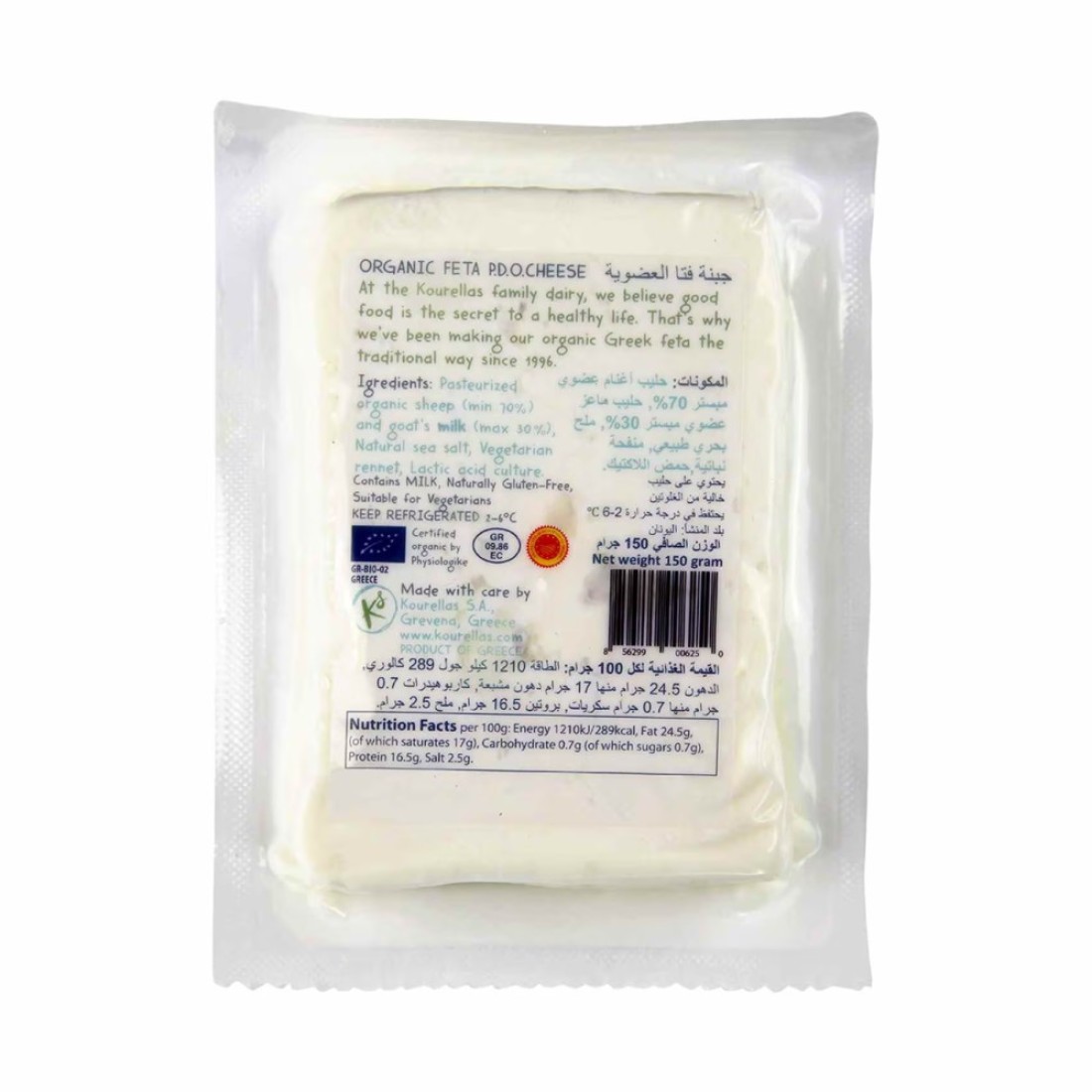 Kourellas Organic Feta Pdo Cheese 150g
