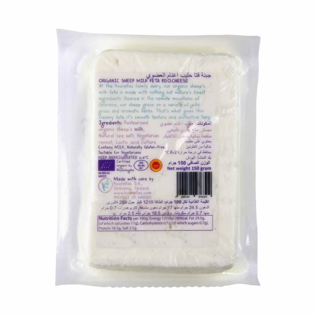 Kourellas Organic Sheep milk Feta Cheese150g