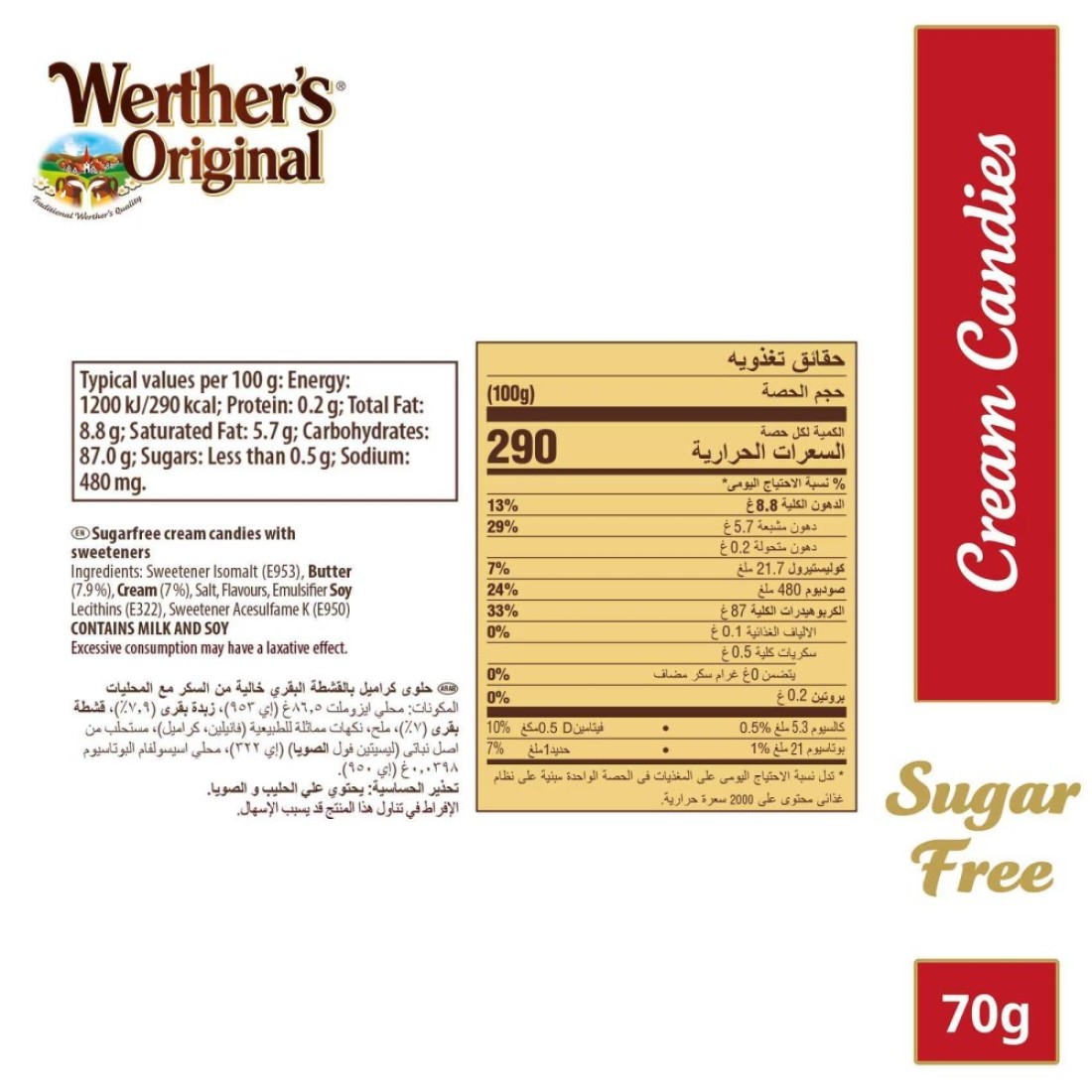 Storck Werther&#39;s Sugar-Free Original Cream Candies, 70g