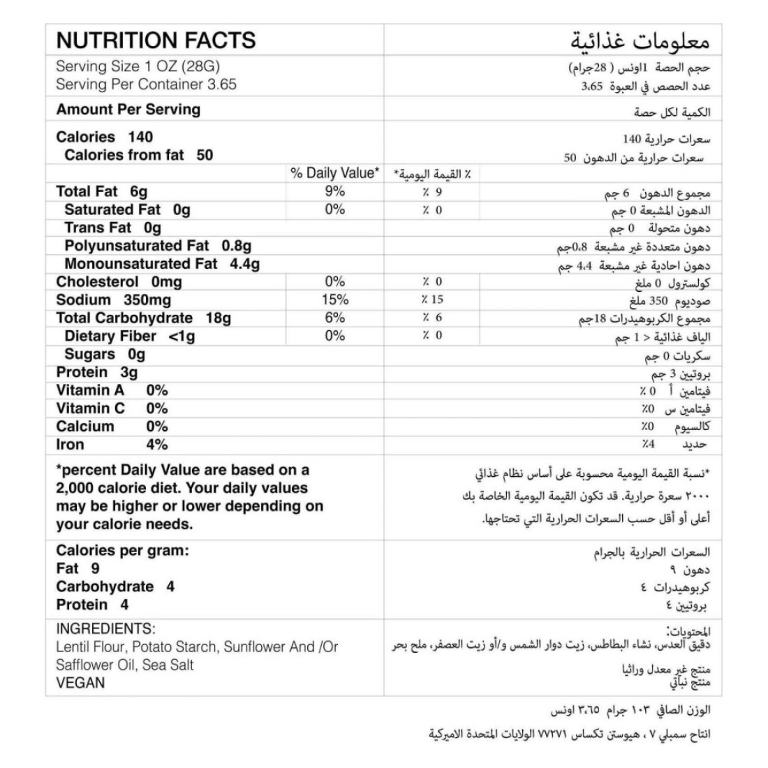 Simply 7 Sea Salt Flavoured Lentil Chips, 113g