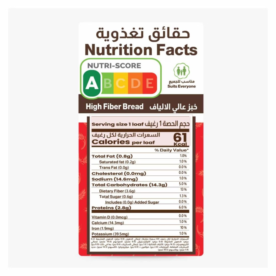 Reef Healthy High Fiber Bread 200g