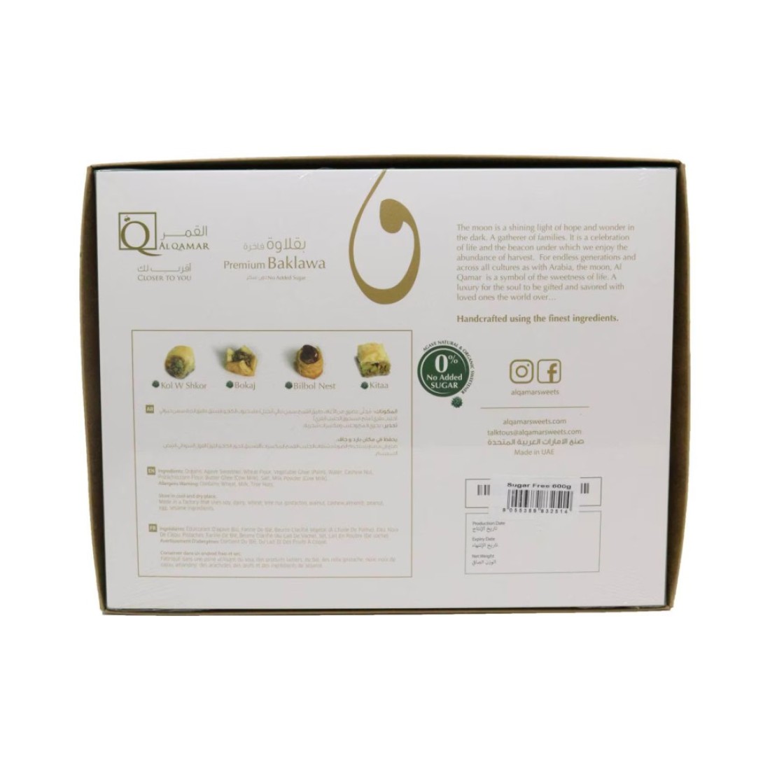 Al Qamar Premium Sugar-Free Baklawa 600g