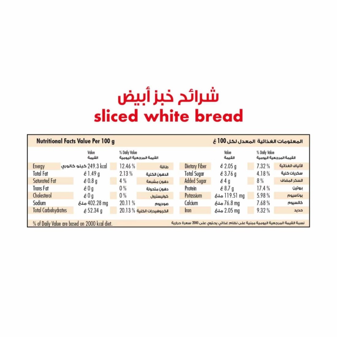 Royal Bakers Sliced White Bread 600g
