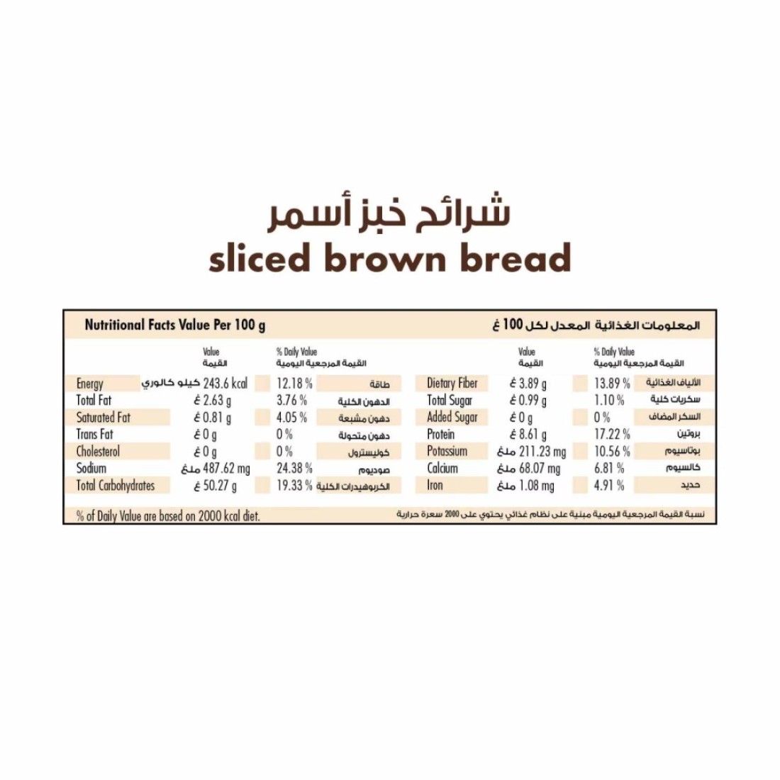 Royal Bakers Sliced Soft Brown Bread Rich In Fiber 600g