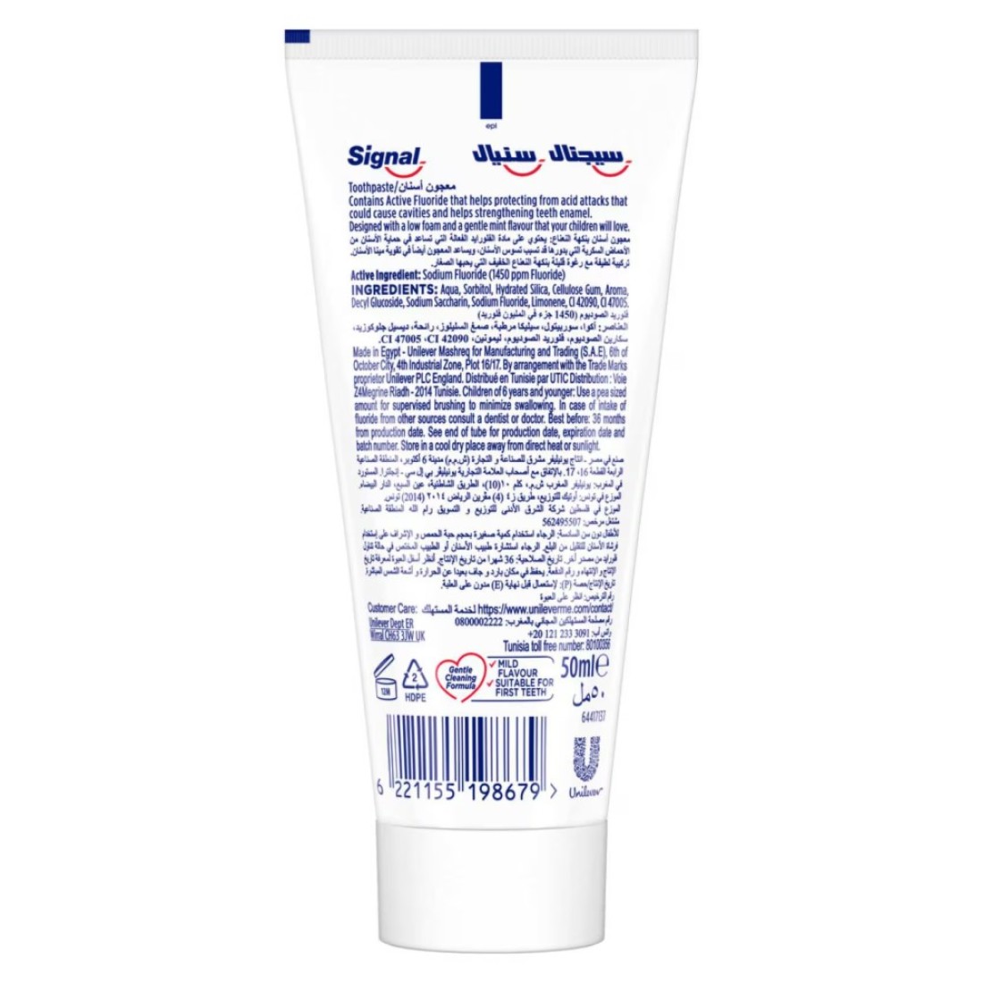 Signal Junior Toothpaste, Mild Mint, 50ml