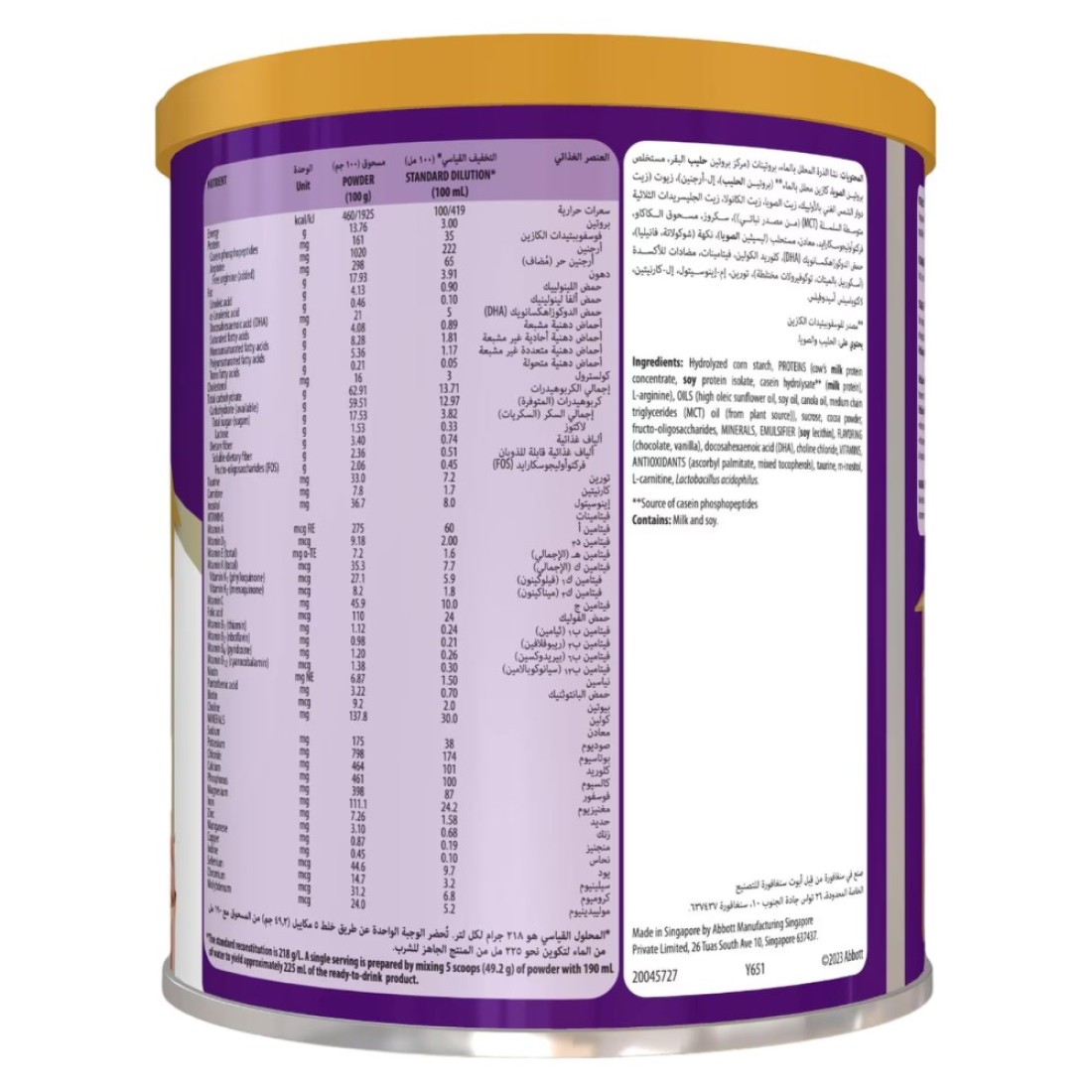 PediaSure Complete Peptigro System Balanced Nutrition for Children, Chocolate, 1 to 10 Years, 400g