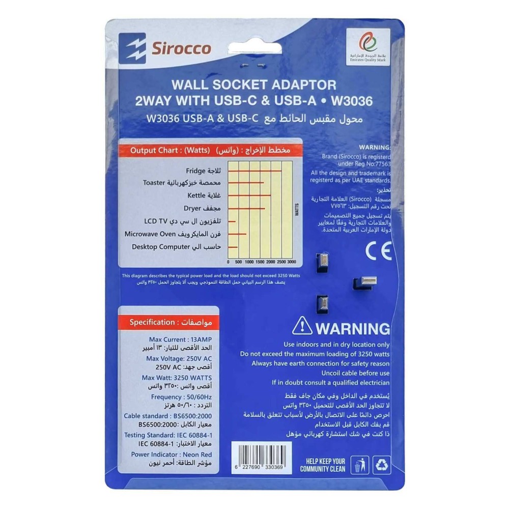 Sirocco 2-Way Wall Socket Adaptor with USB Charger