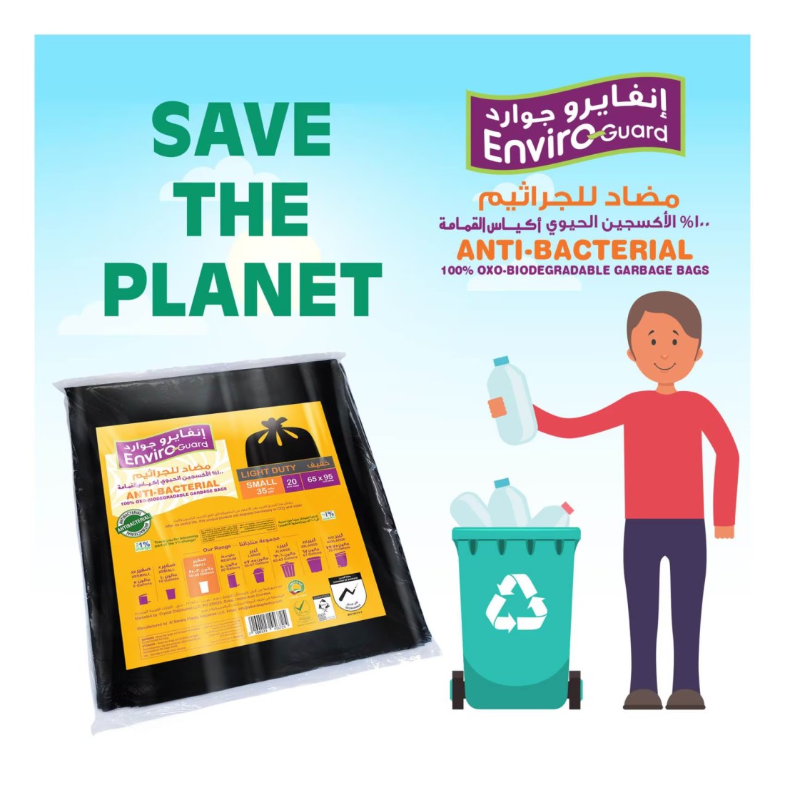 Enviro Guard 35 Gallon Anti-Bacterial Small Black 25 Garbage Bags