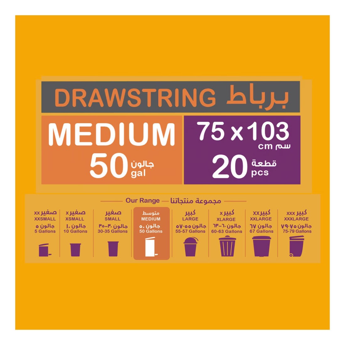 Enviro Care 50 Gallon Drawstring Medium Black 15 Garbage Bags