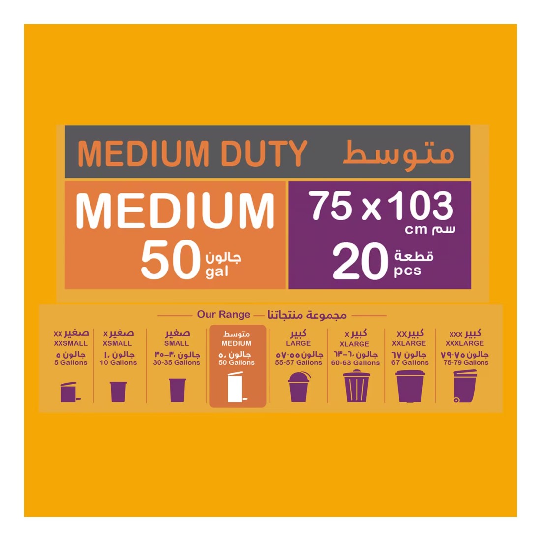 إنفيرو غارد 50 غالون كيس قمامة مضاد للبكتيريا أسود 20 كيس