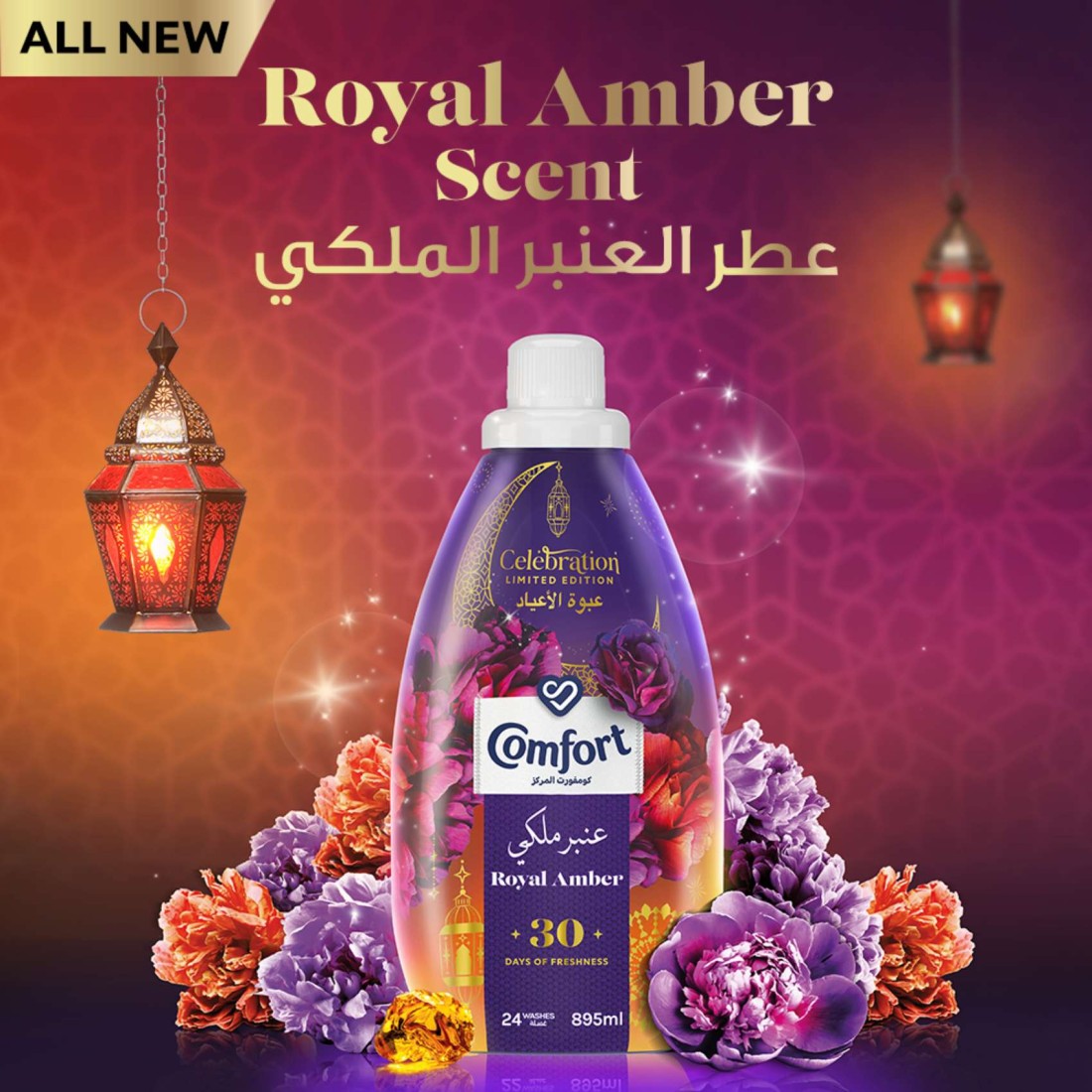 Comfort Concentrated Fabric Softener Royal Amber Ramadan Limited Edition for 30 Days of Freshness 895ml