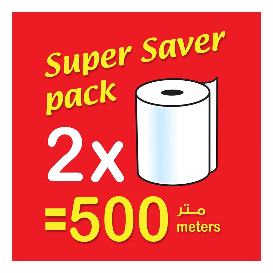 كلينكس ماكسي رول مناديل بيضاء 250 متر 2 لفافة