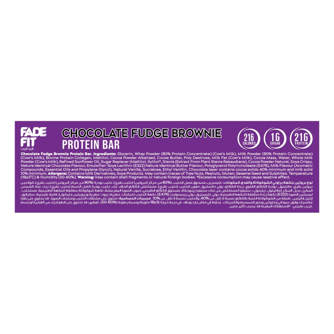 Fade Fit Chocolate Fudge Brownie Protein Bar, 55g