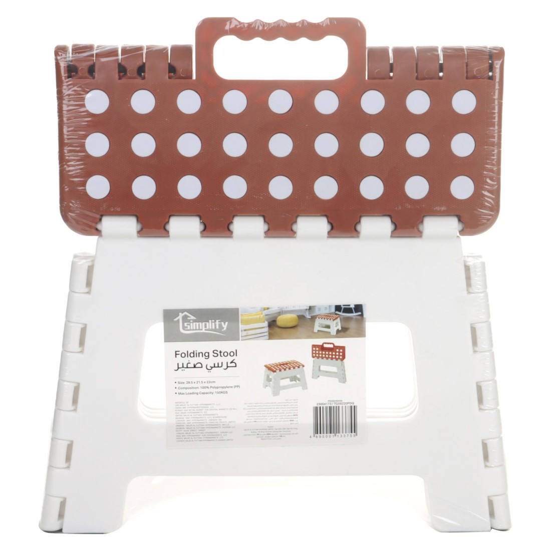 Simplify Polypropylene Folding Plastic Stool Medium 28.5x21.5x22cm