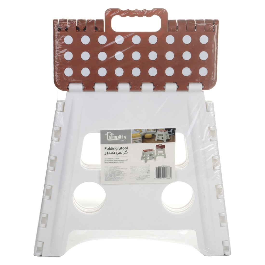 Simplify Polypropylene Folding Plastic Stool Large 28.5x21.5x32cm