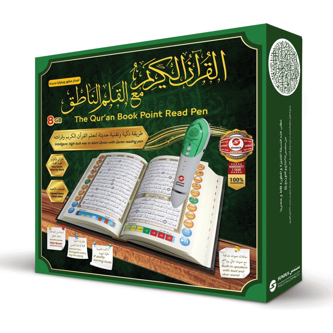 قلم لقراءة القرآن الكريم - كبير 8 GB