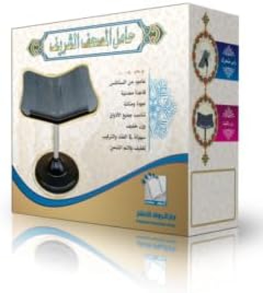 Metal Quran stand with wooden head Small black