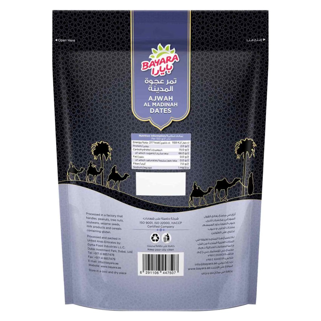 Bayara Dates Ajwah 400G Zipper Pouch