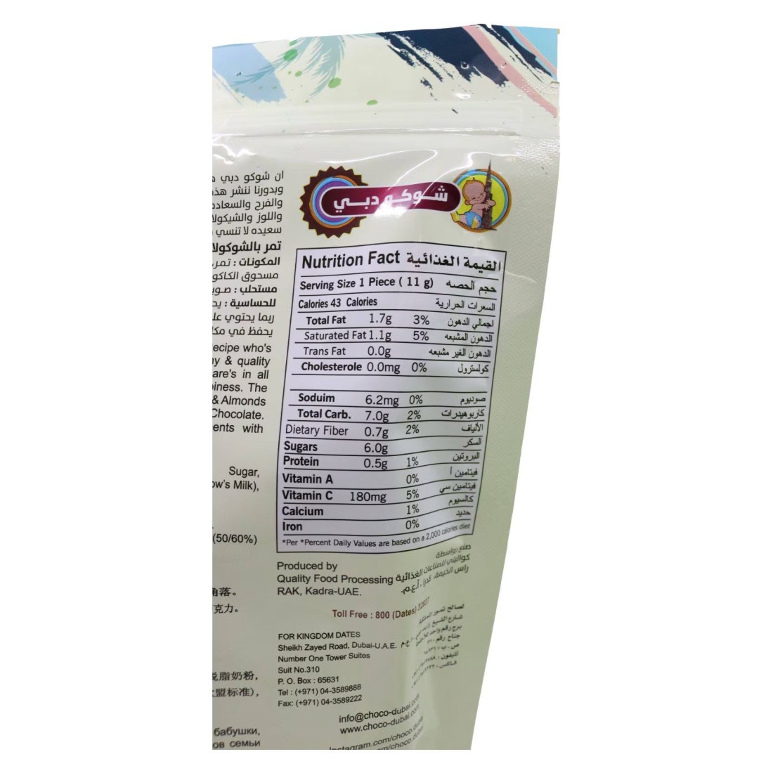 Chocolate Dates 550g