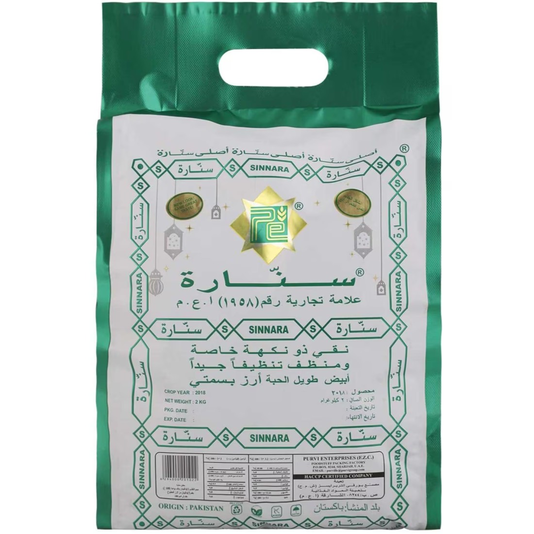سنارة أرز بسمتي أبيض حبة طويلة نقي عطري 5 كغ