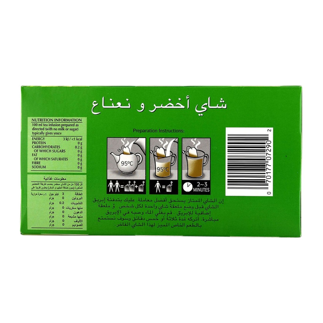 توينينغز شاي أخضر بالنعناع 50 كيس