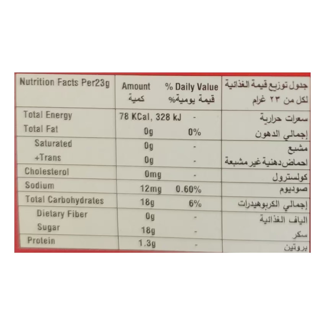 يوبي حلوى هلامية بشكل بيتزا 23 غرام