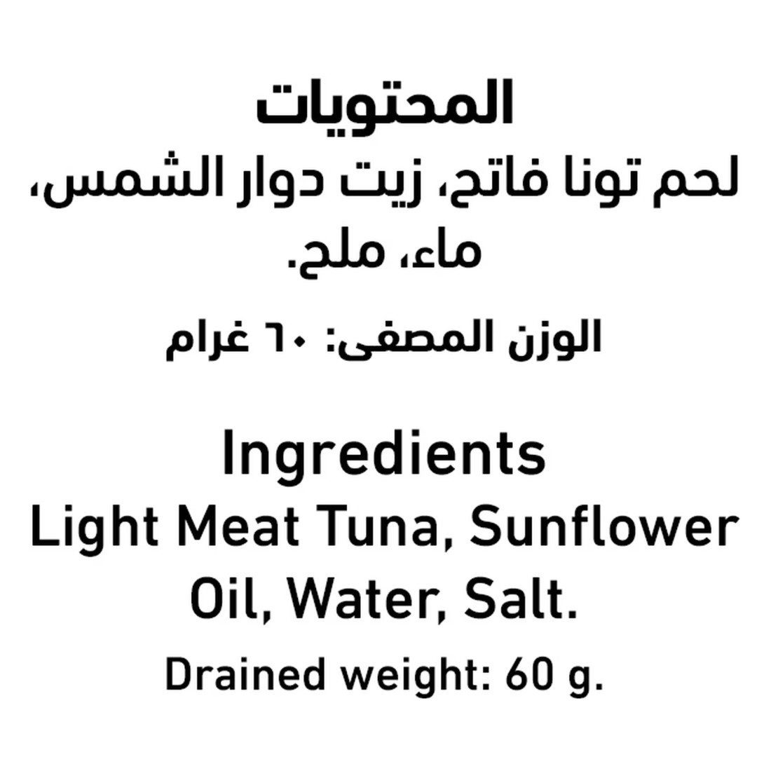 Al Alali Yellowfin Tuna in Sunflower Oil, 85g