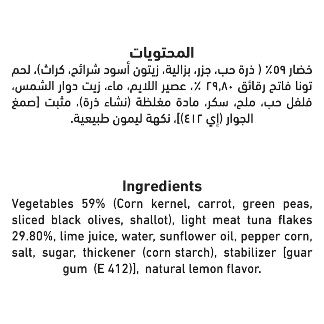 Al Alali Tunafiesta Vegetable Salad with Tuna, 185g