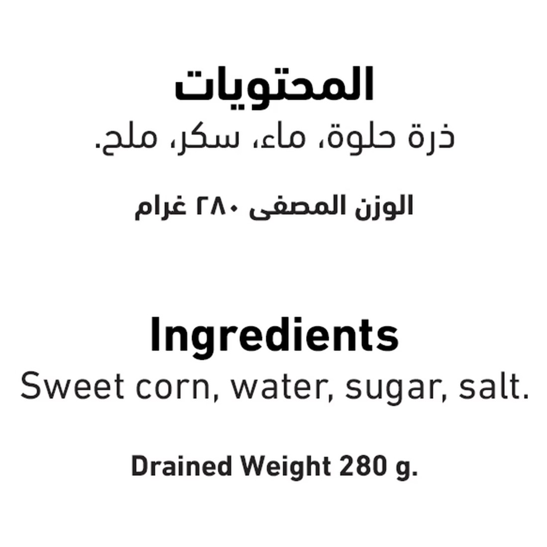 العلالي ذرة كيرنل الحلوة الكاملة 340 غرام