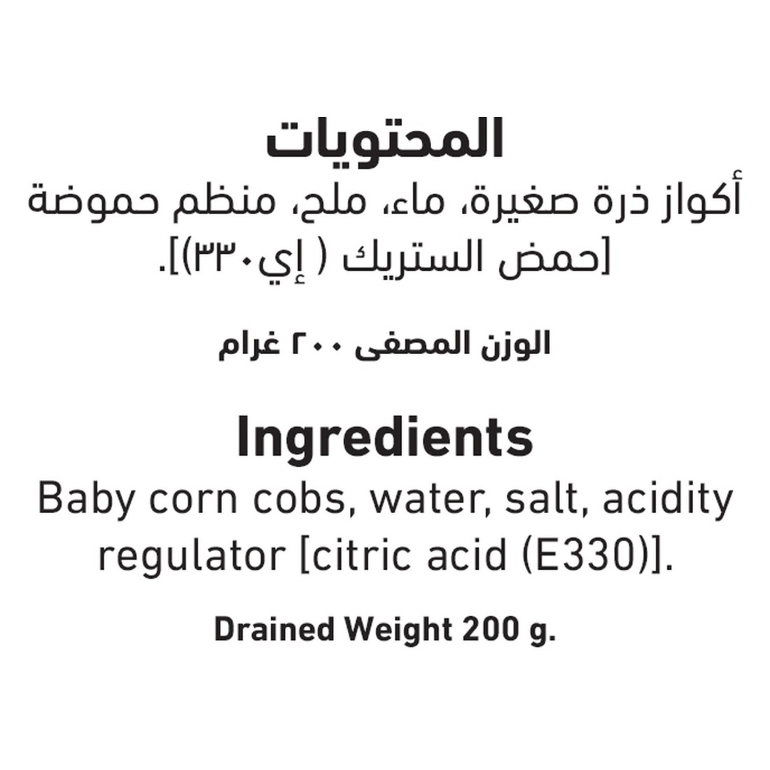 العلالي ذرة صغيرة 410 غرام