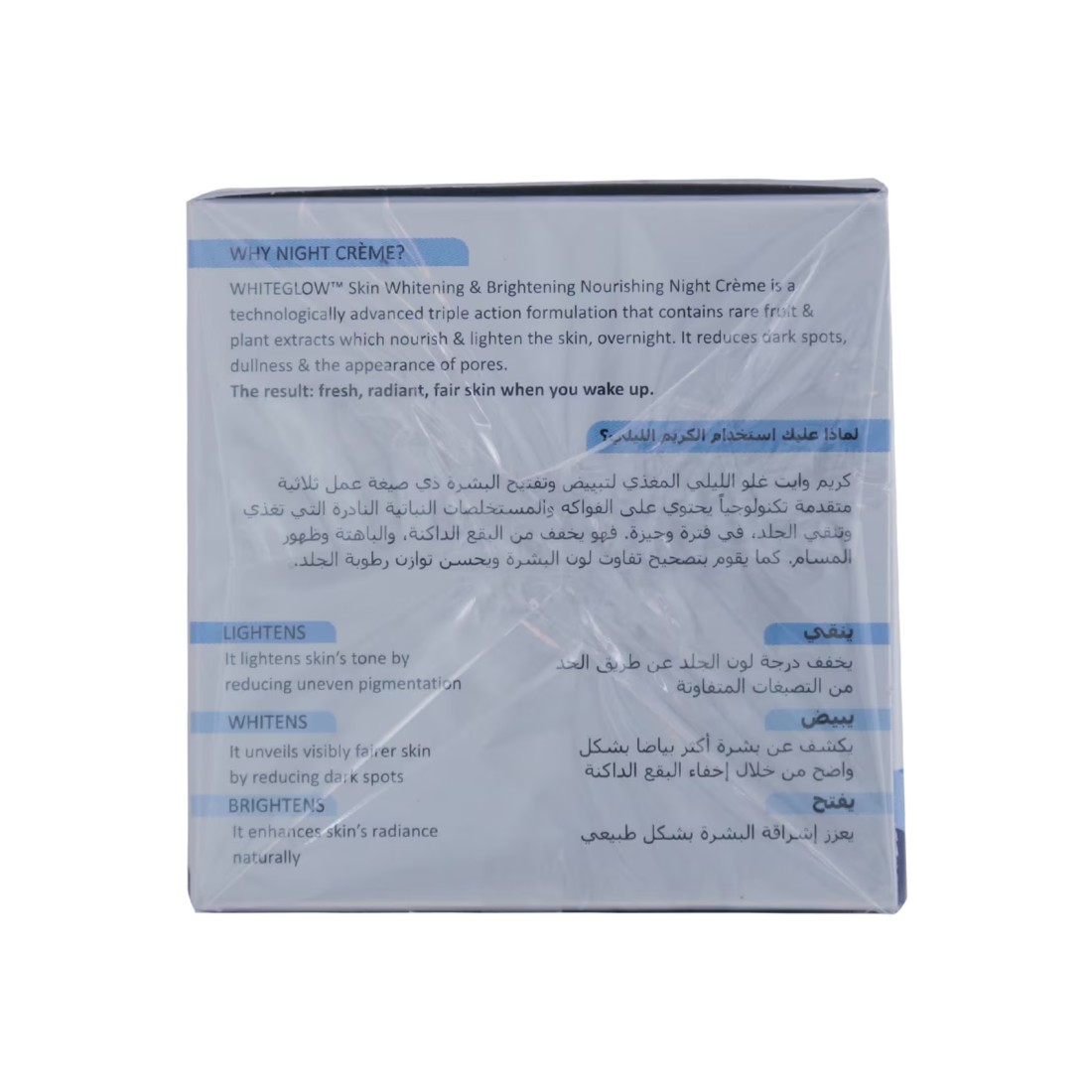 لوتس هربلز وايت غلو كريم لتبييض وتفتيح البشرة مع كريم مبيض لتدليك البشرة، 60 غرامًا.