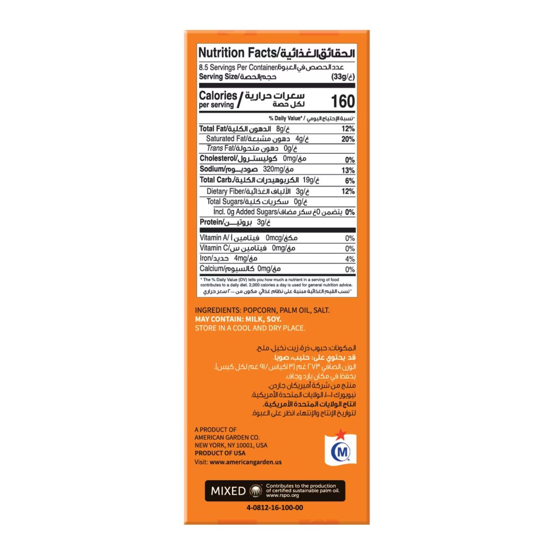 American Garden Gluten-Free Microwave Natural Popcorn 3 Bags, 273g