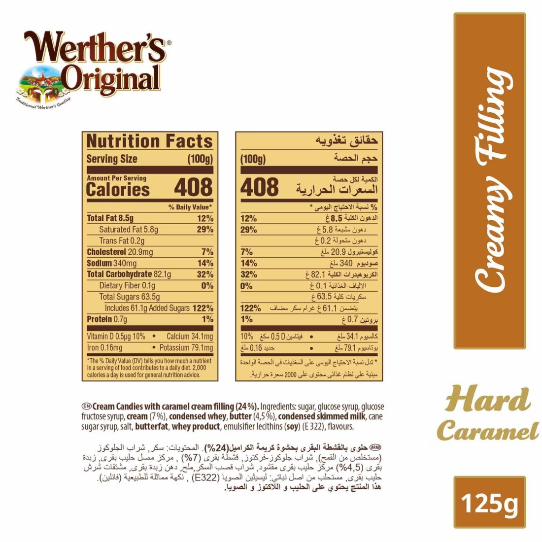 Storck Werther&#39;s Original Creamy Caramel Filled Candies, 125g