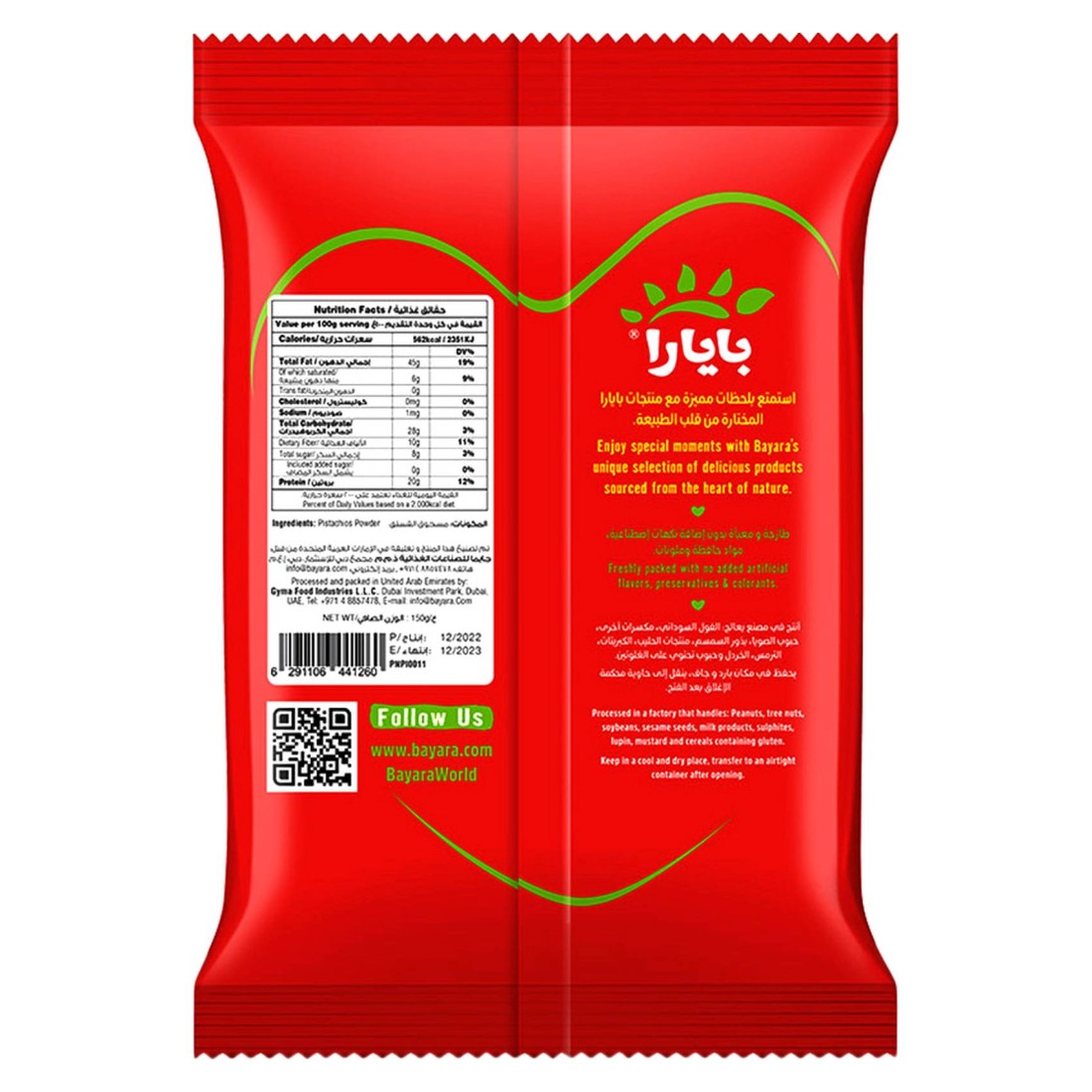 بايارا بودرة الفستق 150 غرام