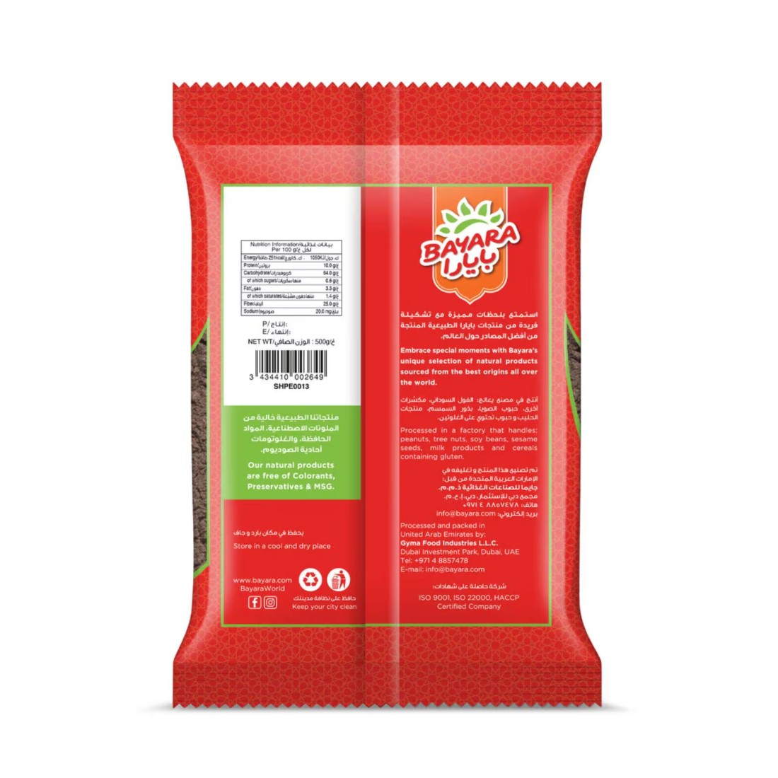 Bayara Black Pepper Powder, 500g