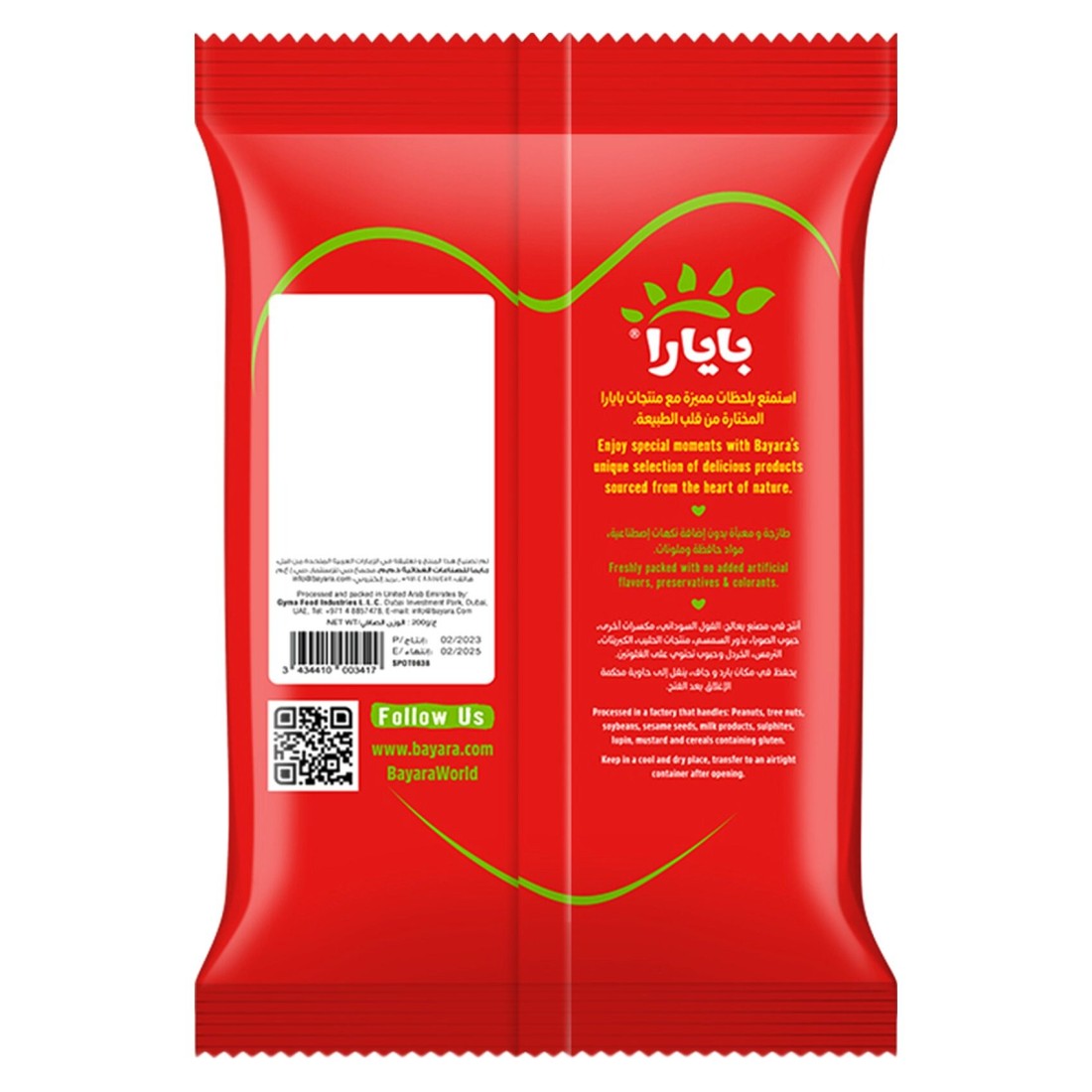Bayara Nutmeg with Shell, 200g