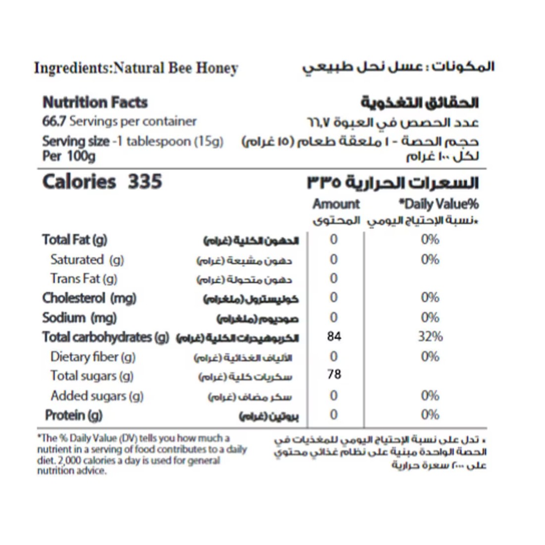 الشفاء عسل طبيعي 3 كغ