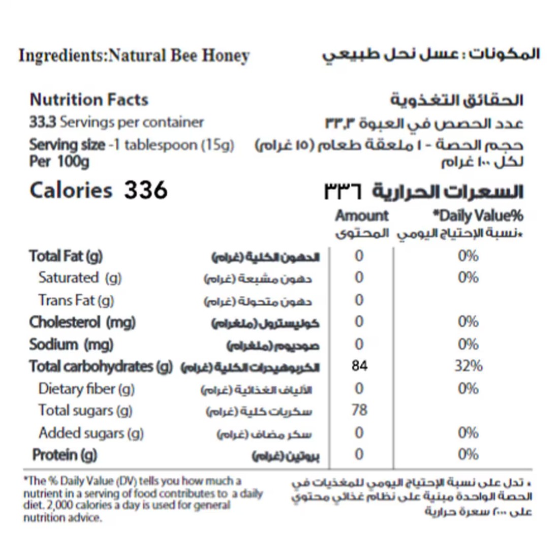 Al Shifa Acacia Honey, 500g