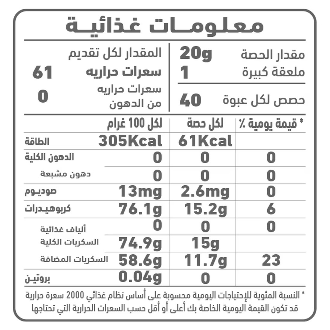 العلالي مربى أناناس 800 غرام