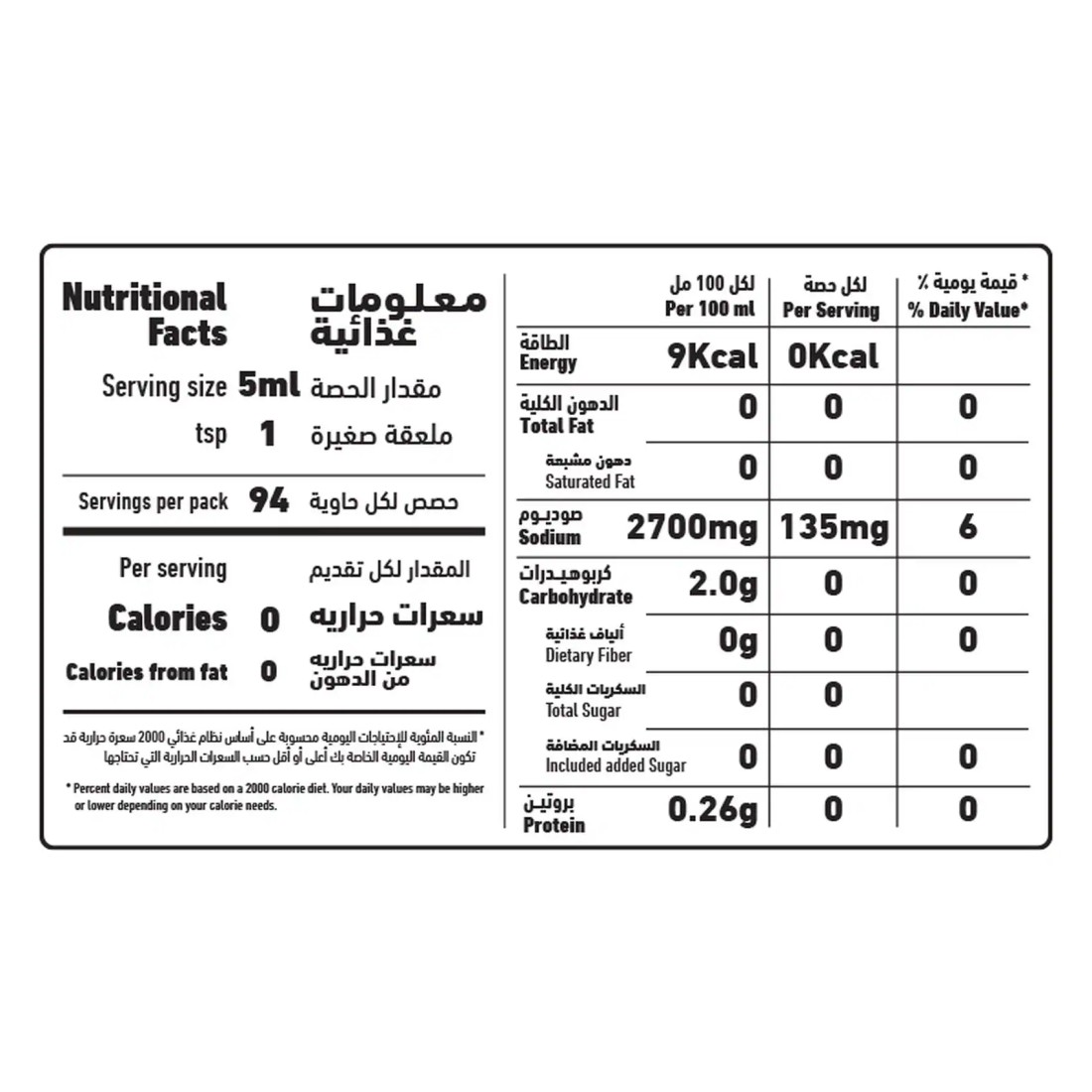 العلالي صلصة حارة 473 ملل