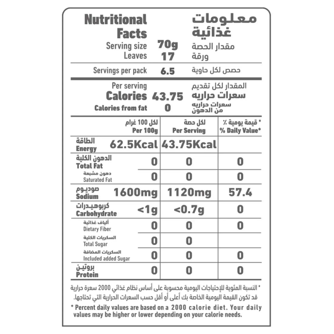 العلالي ورق عنب فاخر 908 غرام
