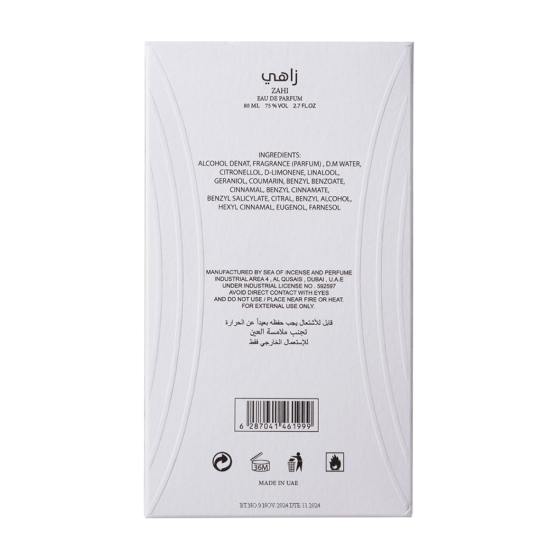 Aroub Zahi - Eau De Parfum