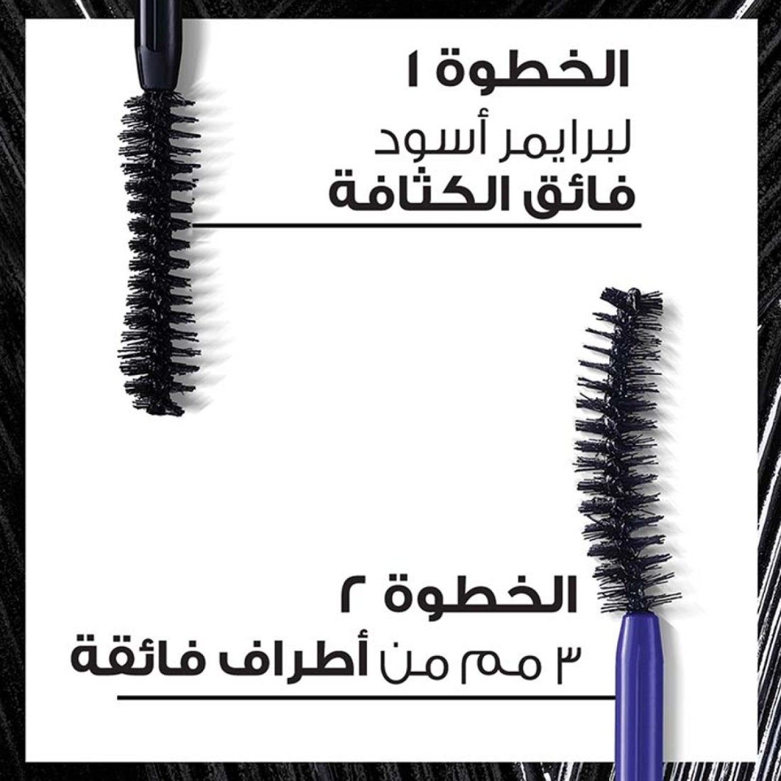 LOreal Paris Pro XXL Xtension Mascara