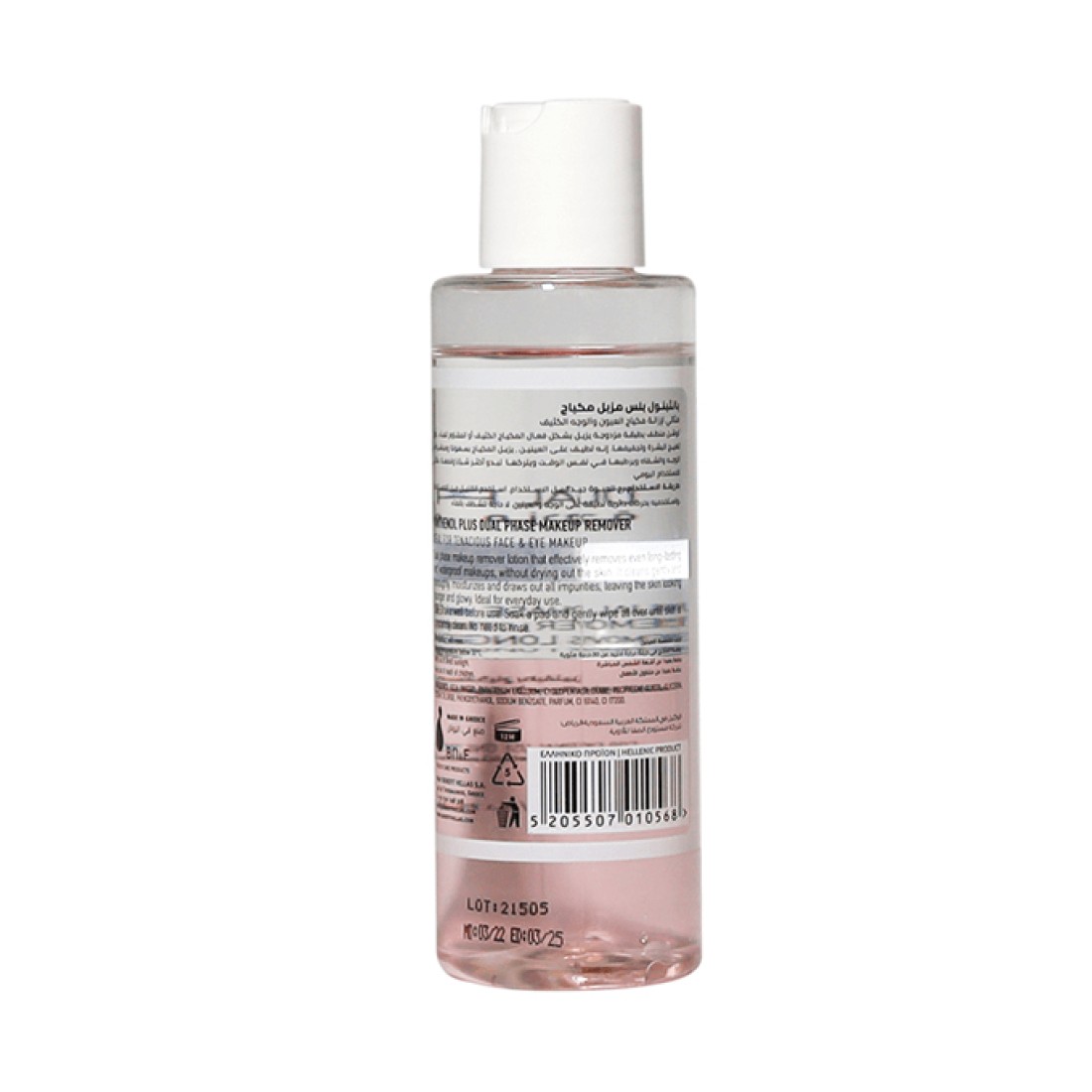 Panthenol Plus Cosmetics Dual Phase Makeup Remover - 150ml