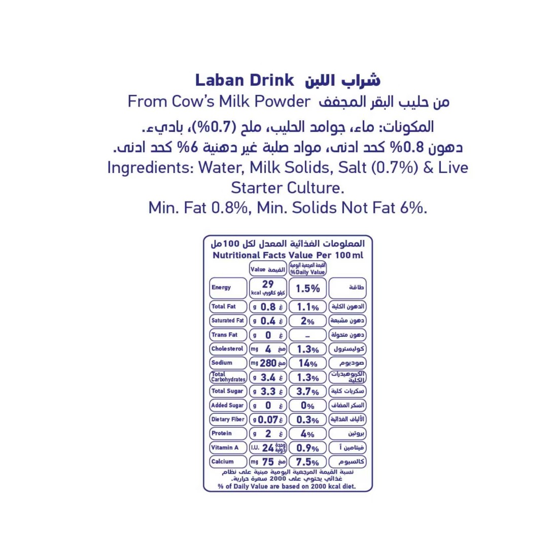 صفا مشروب لبن أب 1 لتر