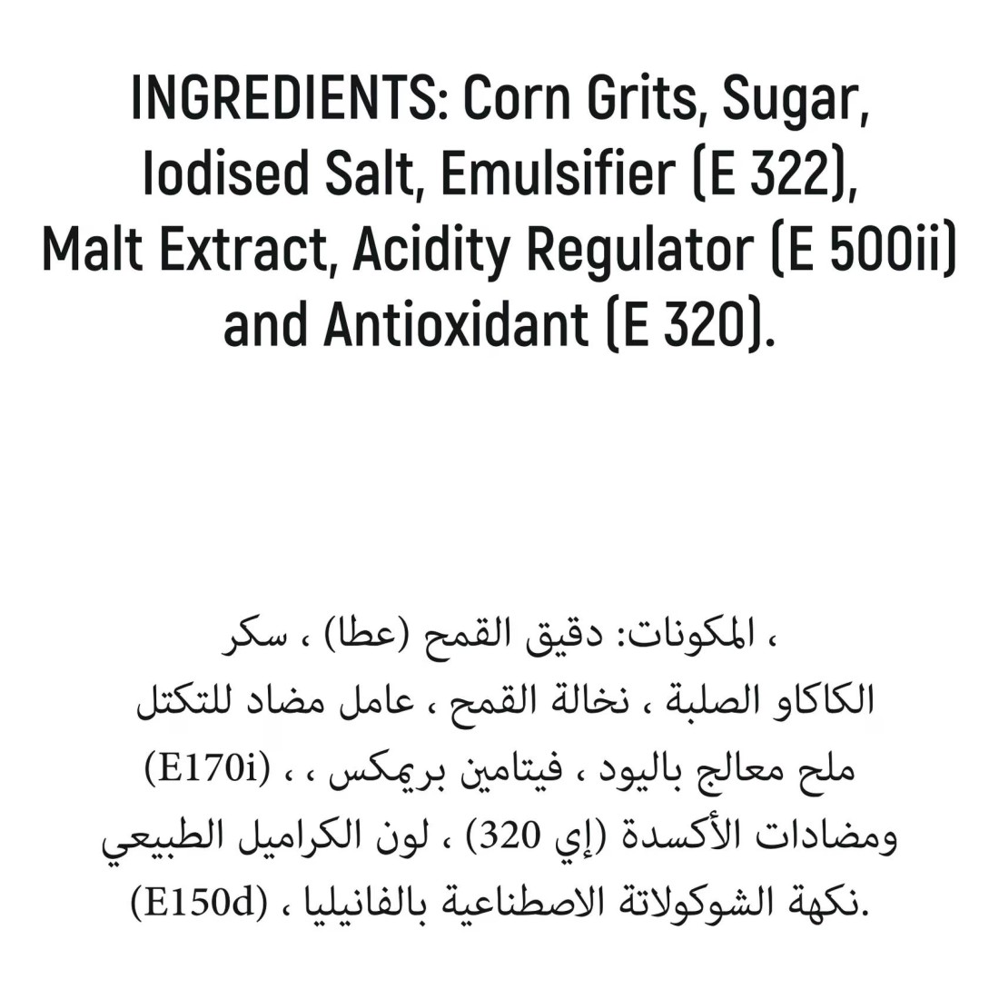 Savvy Corn Flakes 375g