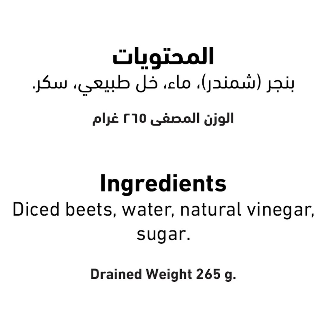 العلالي شرائح الشمندر 400 غرام