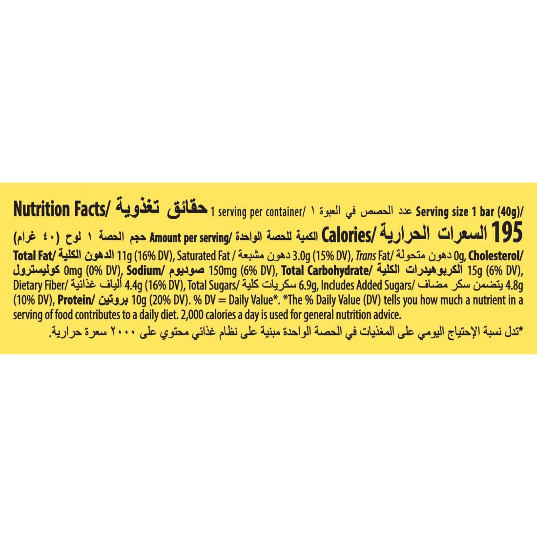 Nature Valley Peanut and Chocolate Protein Bar, 40g