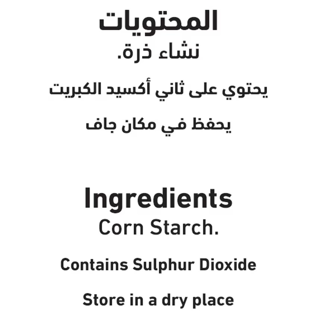 العلالي دقيق الذرة 100 غرام